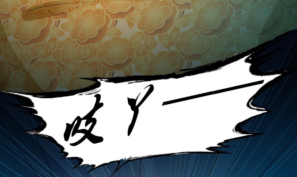 《我的夫君是魔王》第58话 红粥的秘密 第41页