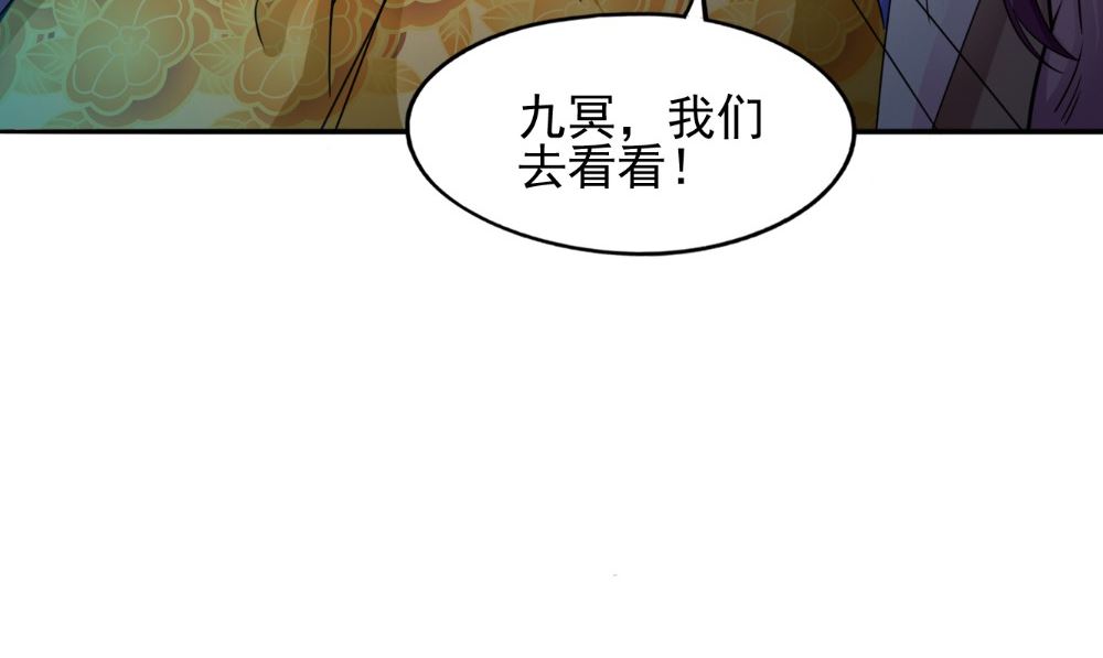 《我的夫君是魔王》第58话 红粥的秘密 第44页