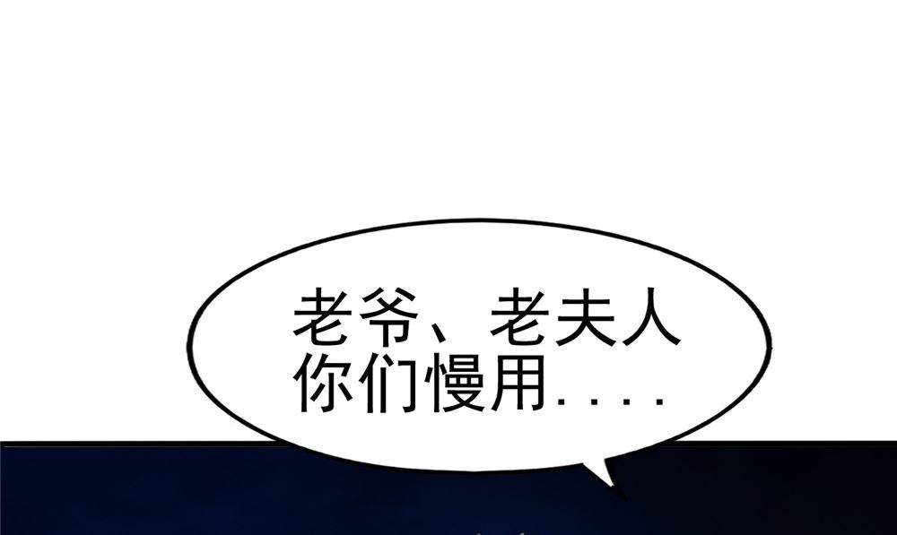 《我的夫君是魔王》第58话 红粥的秘密 第5页