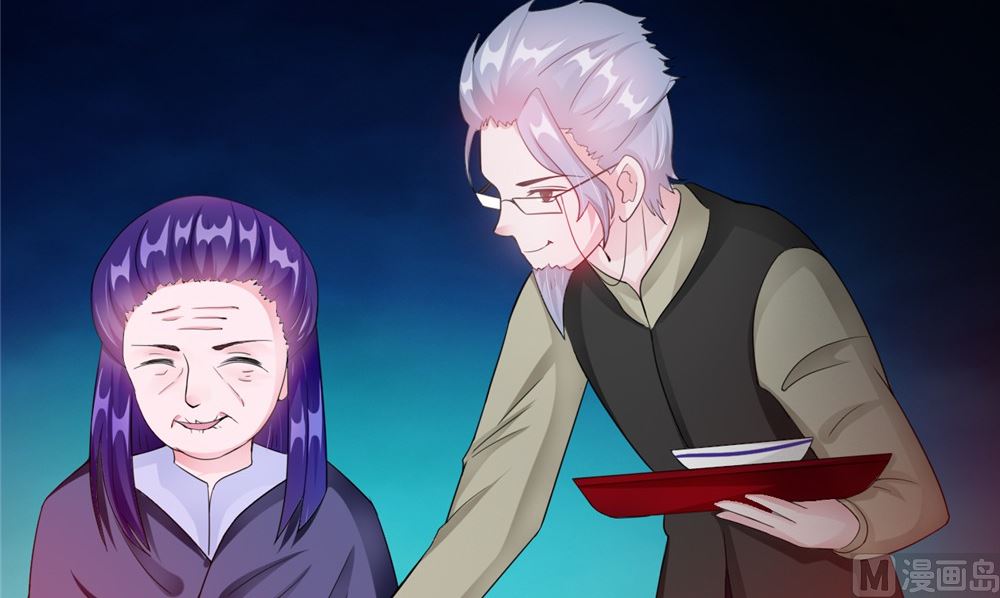 《我的夫君是魔王》第58话 红粥的秘密 第6页