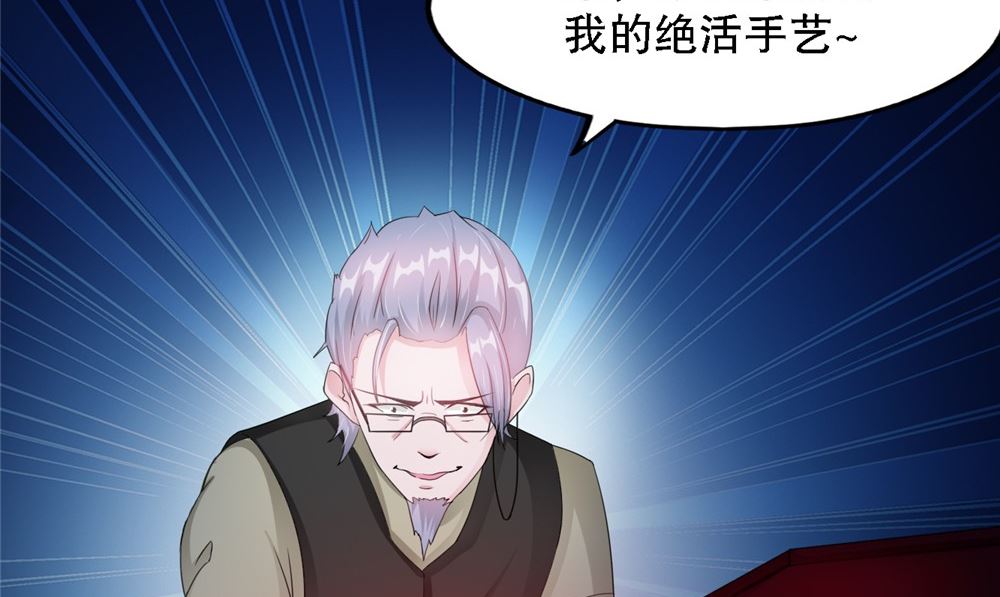 《我的夫君是魔王》第58话 红粥的秘密 第8页