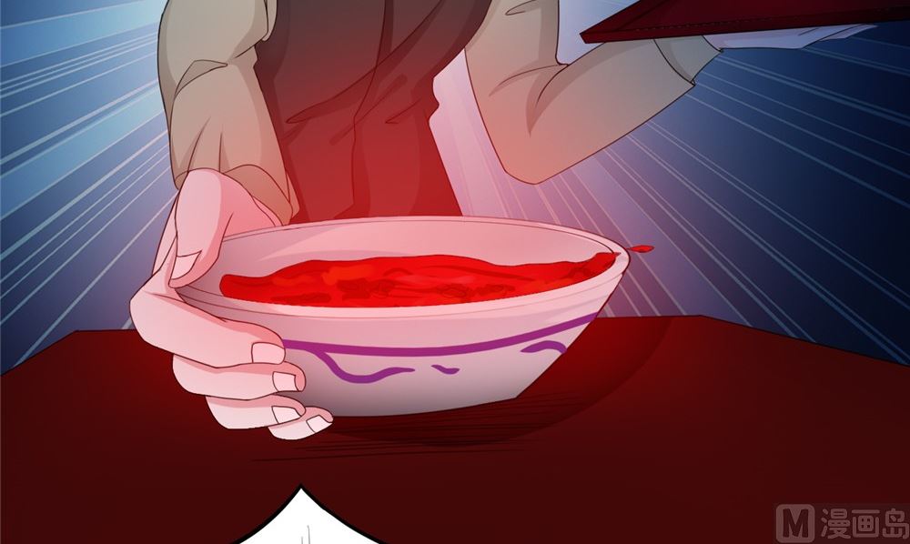 《我的夫君是魔王》第58话 红粥的秘密 第9页
