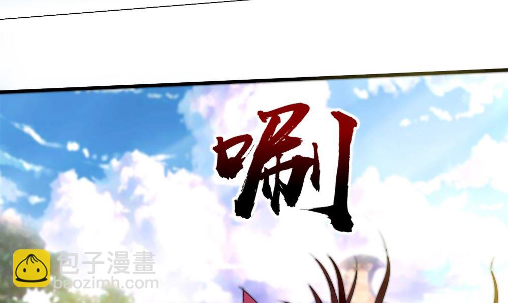 《我的夫君是魔王》第63话 烛灭 第10页