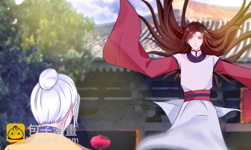 《我的夫君是魔王》第63话 烛灭 第11页