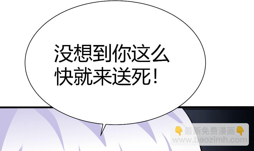 《我的夫君是魔王》第63话 烛灭 第14页