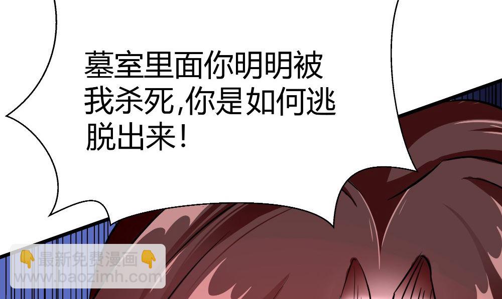 《我的夫君是魔王》第63话 烛灭 第17页