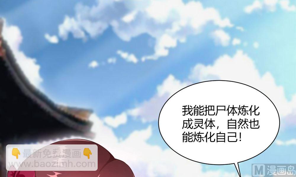 《我的夫君是魔王》第63话 烛灭 第21页
