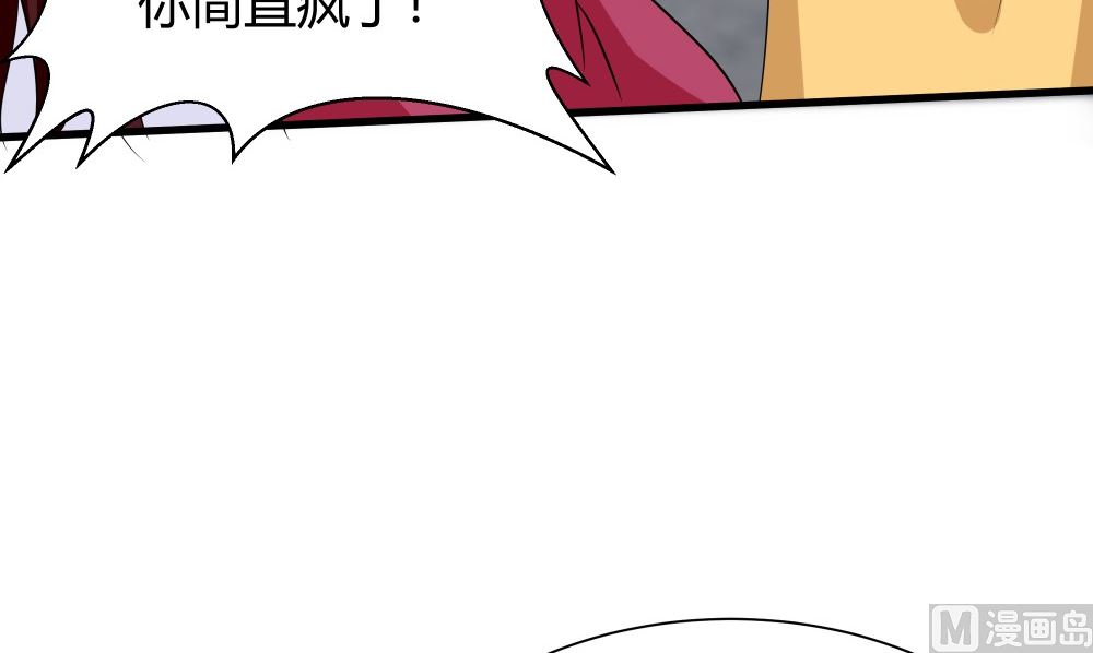 《我的夫君是魔王》第63话 烛灭 第24页