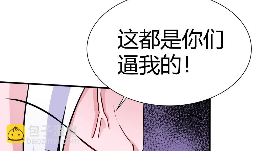 《我的夫君是魔王》第63话 烛灭 第25页