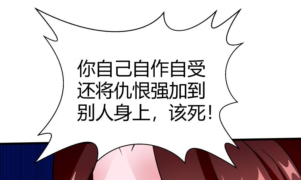 《我的夫君是魔王》第63话 烛灭 第28页