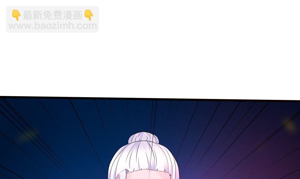 《我的夫君是魔王》第63话 烛灭 第41页