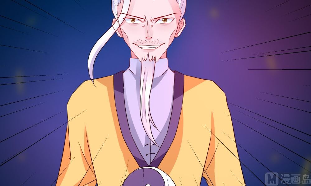 《我的夫君是魔王》第63话 烛灭 第42页