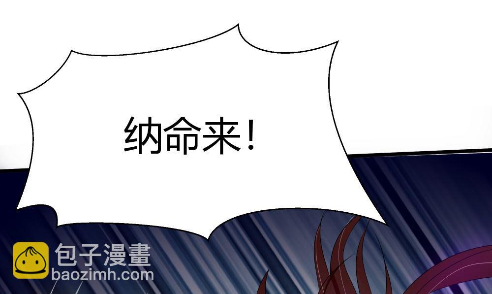 《我的夫君是魔王》第63话 烛灭 第46页