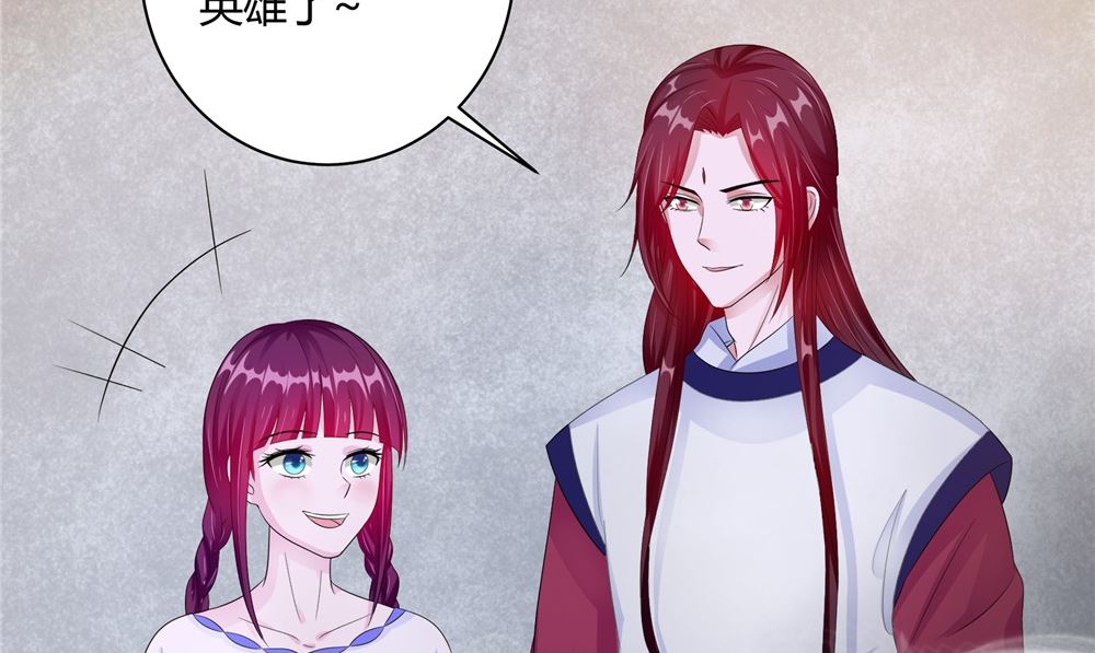 《我的夫君是魔王》第61话 黄泉镇 第11页
