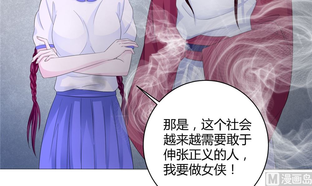 《我的夫君是魔王》第61话 黄泉镇 第12页