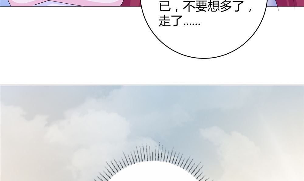 《我的夫君是魔王》第61话 黄泉镇 第17页