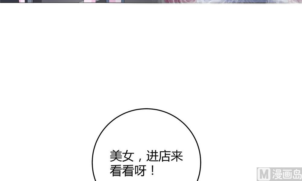 《我的夫君是魔王》第61话 黄泉镇 第24页