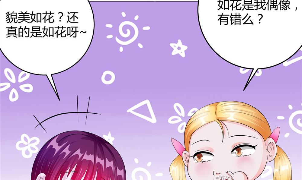 《我的夫君是魔王》第61话 黄泉镇 第29页