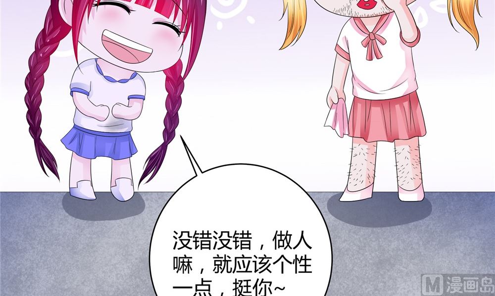 《我的夫君是魔王》第61话 黄泉镇 第30页