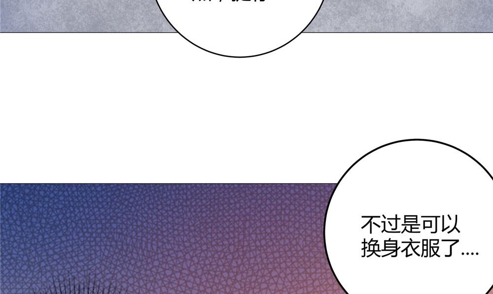 《我的夫君是魔王》第61话 黄泉镇 第31页