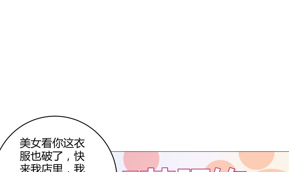 《我的夫君是魔王》第61话 黄泉镇 第35页