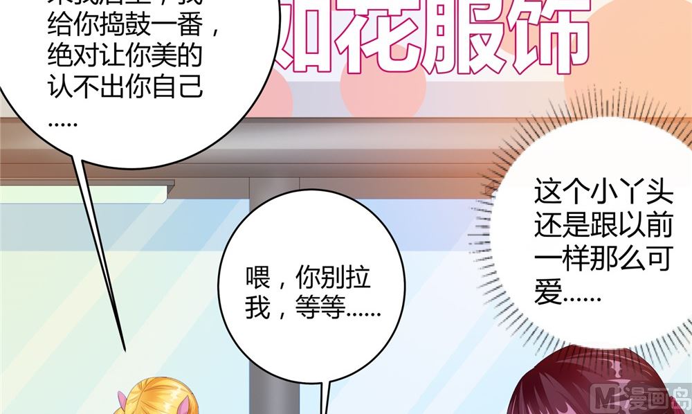 《我的夫君是魔王》第61话 黄泉镇 第36页