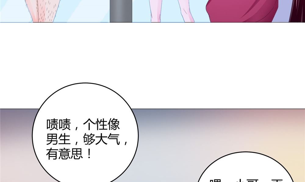 《我的夫君是魔王》第61话 黄泉镇 第38页