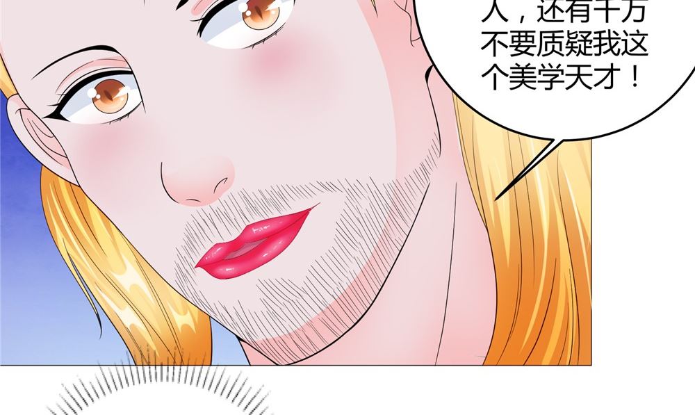 《我的夫君是魔王》第61话 黄泉镇 第41页