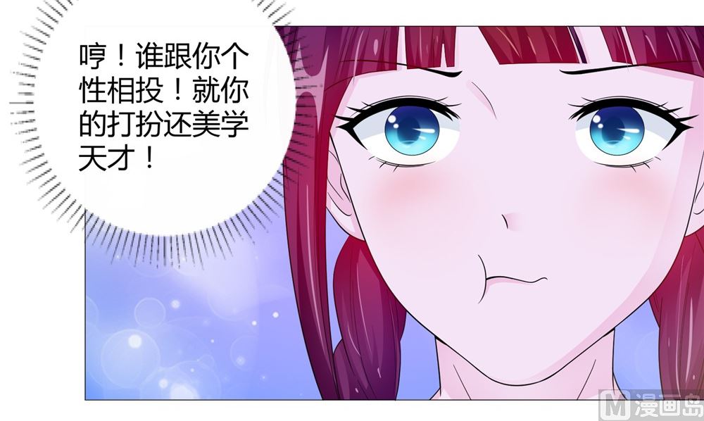 《我的夫君是魔王》第61话 黄泉镇 第42页