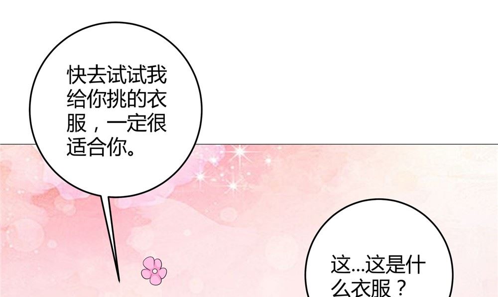 《我的夫君是魔王》第61话 黄泉镇 第43页