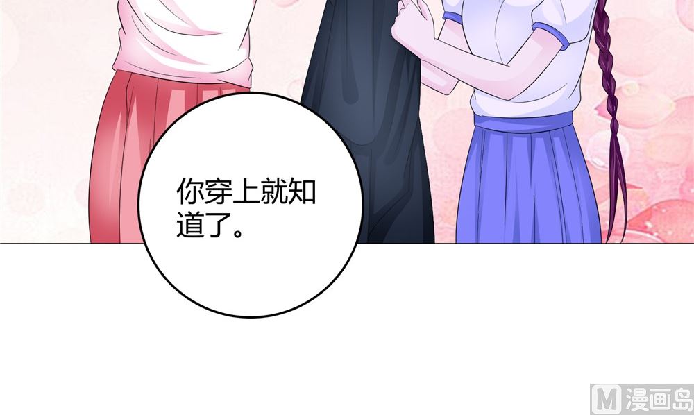 《我的夫君是魔王》第61话 黄泉镇 第45页
