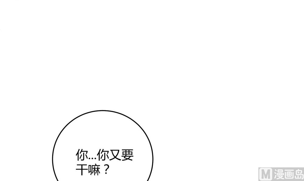 《我的夫君是魔王》第61话 黄泉镇 第48页