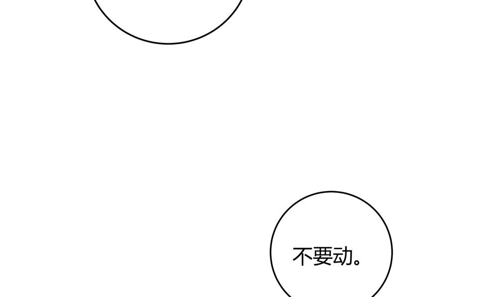 《我的夫君是魔王》第61话 黄泉镇 第49页