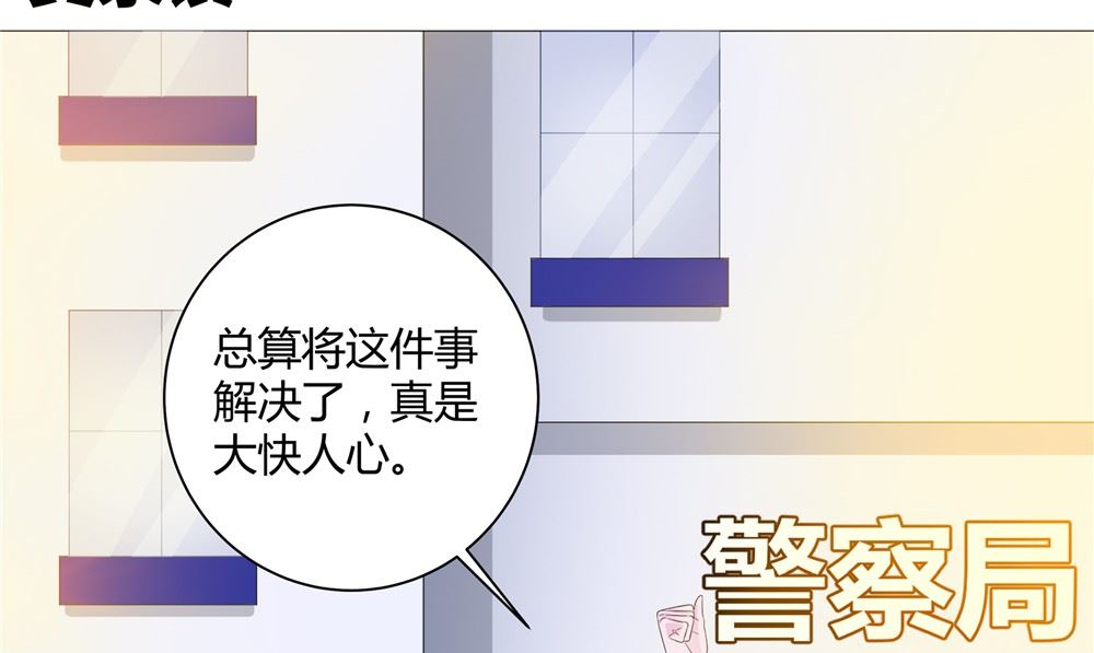 《我的夫君是魔王》第61话 黄泉镇 第7页