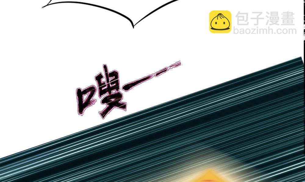 《我的夫君是魔王》第64话 冲破封印 第11页