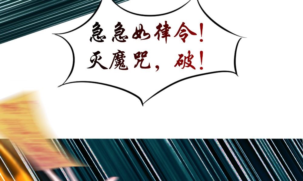 《我的夫君是魔王》第64话 冲破封印 第13页