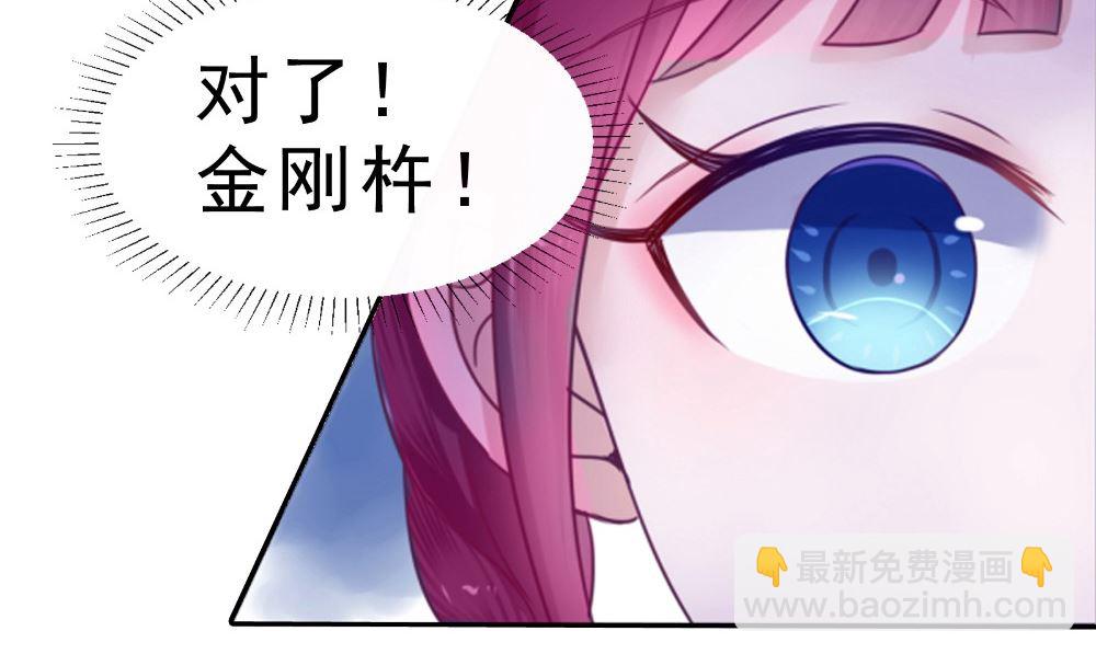 《我的夫君是魔王》第64话 冲破封印 第26页