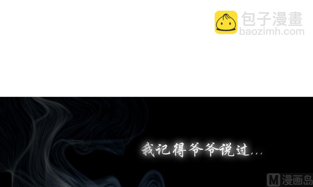 《我的夫君是魔王》第64话 冲破封印 第27页