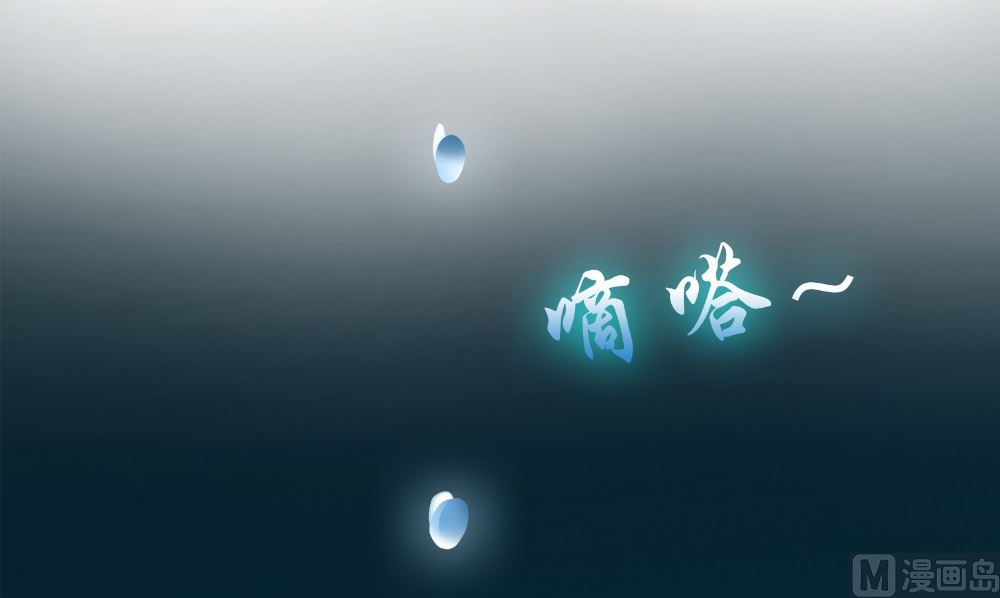 《我的夫君是魔王》第64话 冲破封印 第36页