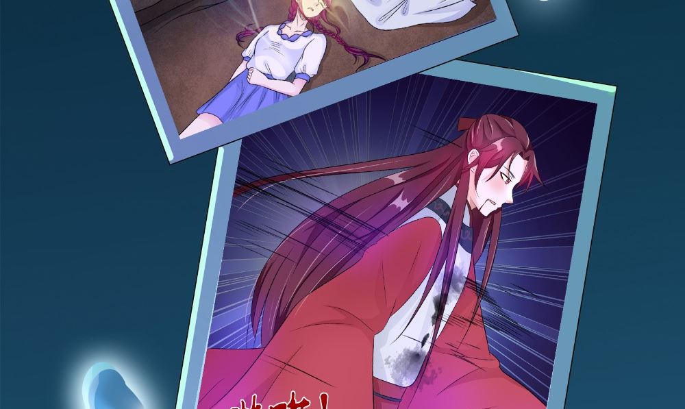 《我的夫君是魔王》第64话 冲破封印 第38页