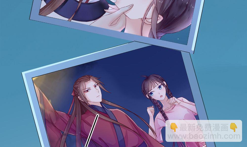 《我的夫君是魔王》第64话 冲破封印 第41页