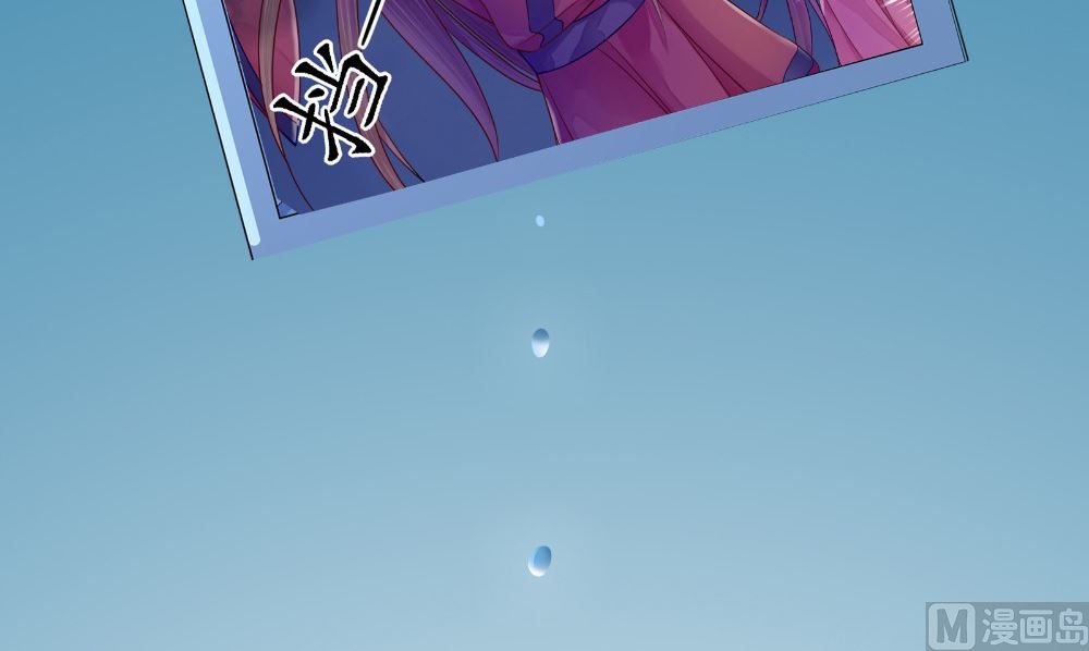 《我的夫君是魔王》第64话 冲破封印 第42页