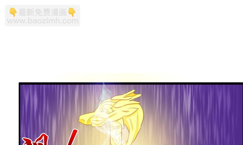 《我的夫君是魔王》第64话 冲破封印 第46页