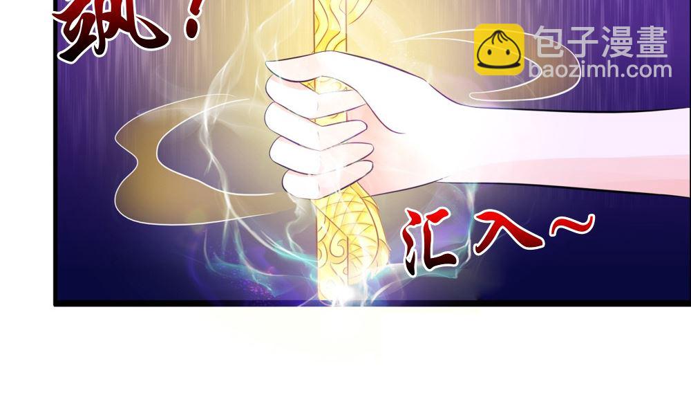 《我的夫君是魔王》第64话 冲破封印 第47页