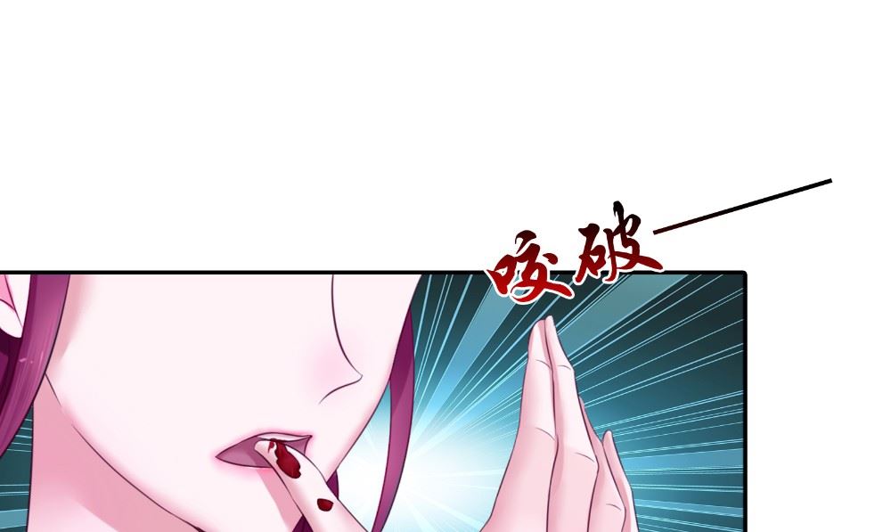 《我的夫君是魔王》第64话 冲破封印 第7页