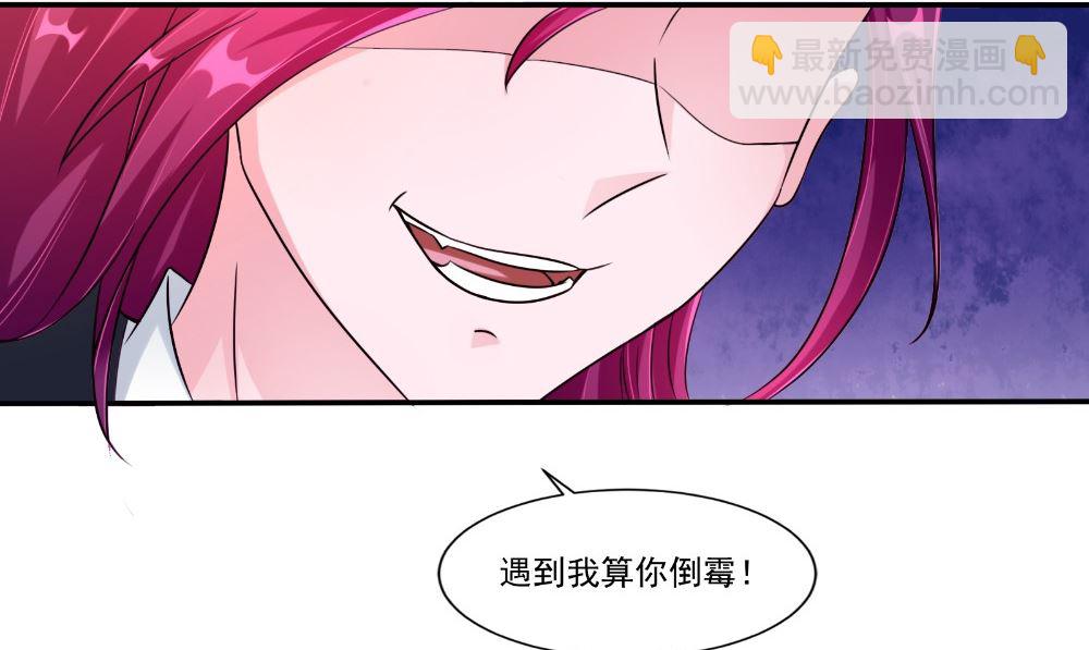 《我的夫君是魔王》第62话 爷爷出事了 第14页