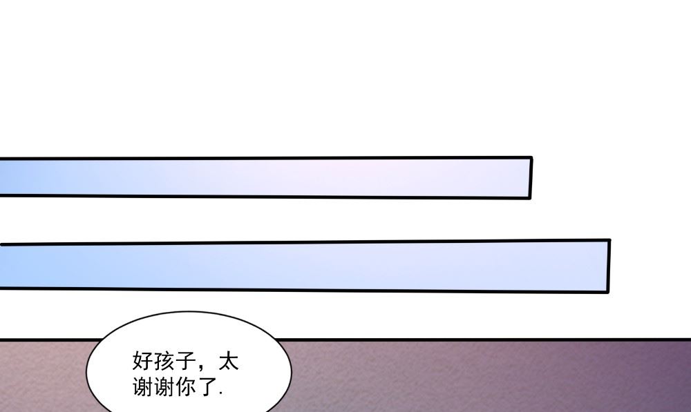 《我的夫君是魔王》第62话 爷爷出事了 第19页