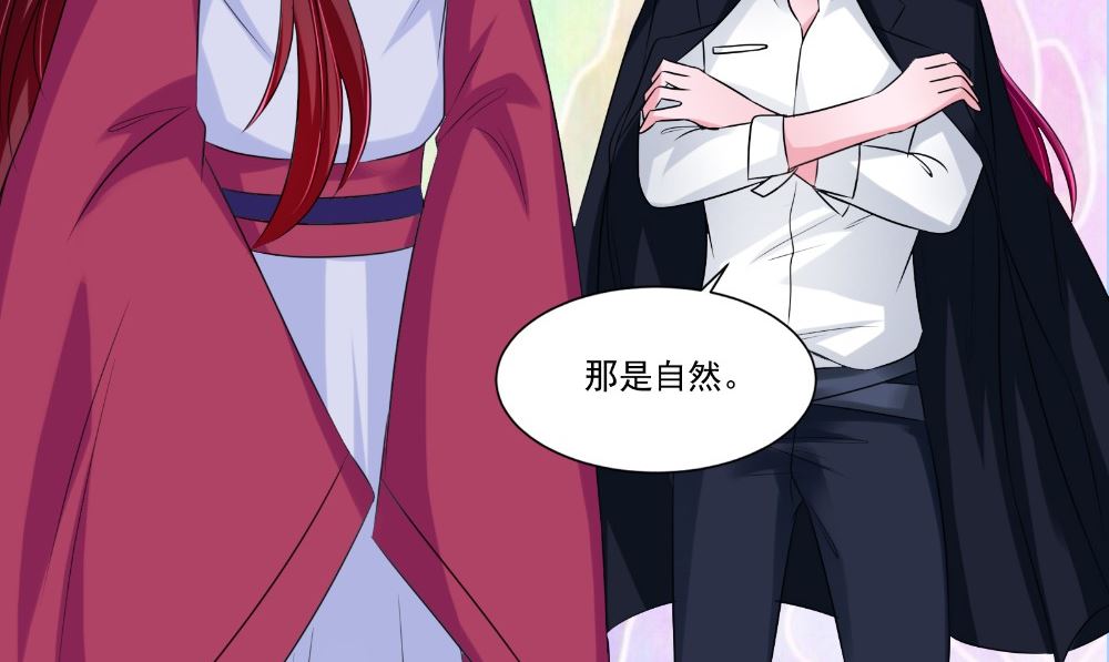 《我的夫君是魔王》第62话 爷爷出事了 第23页