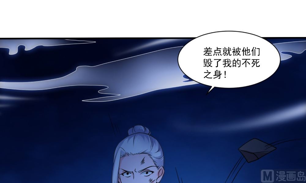 《我的夫君是魔王》第62话 爷爷出事了 第30页