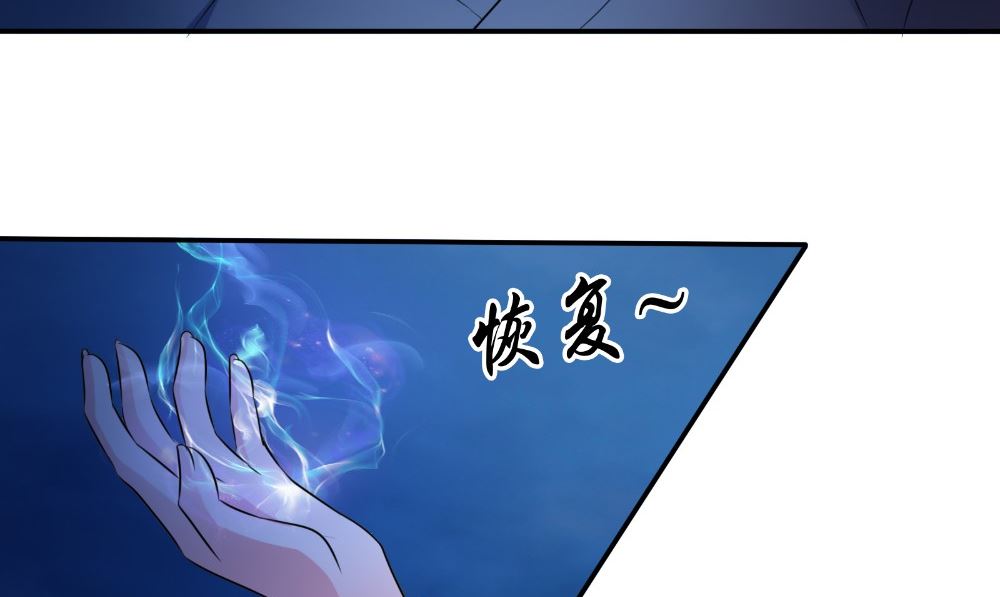 《我的夫君是魔王》第62话 爷爷出事了 第32页